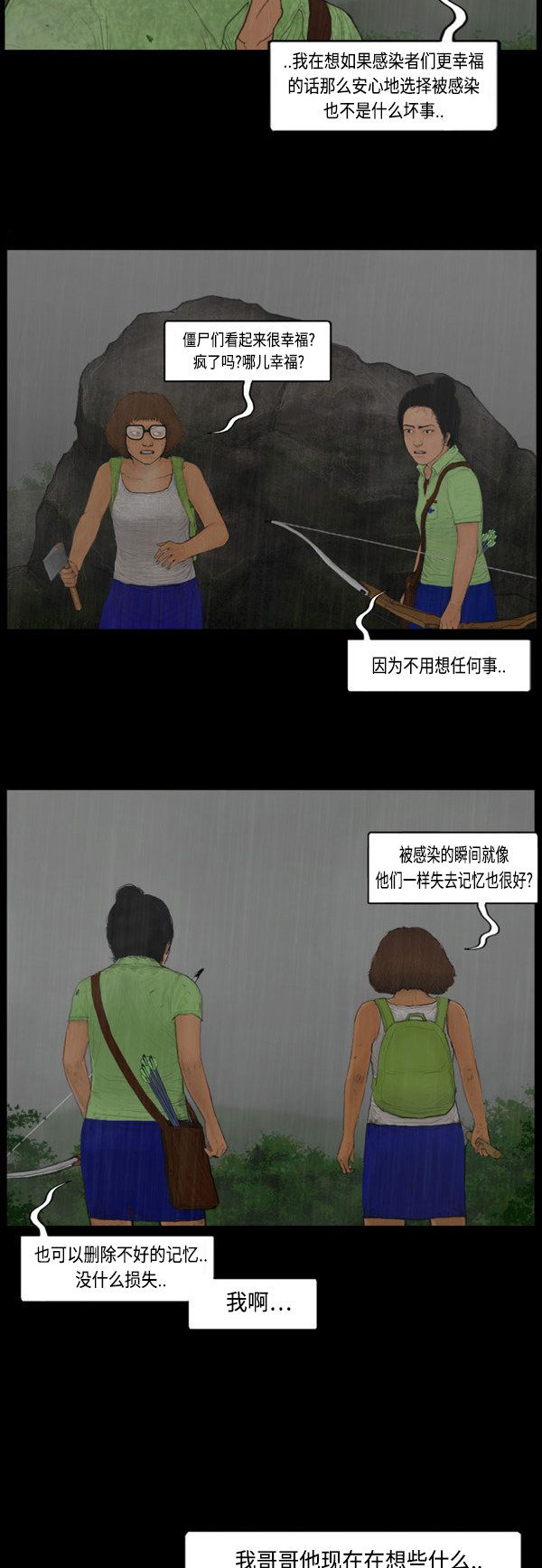 第123话19
