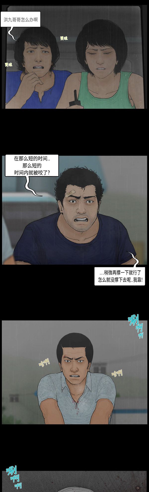 第123话3