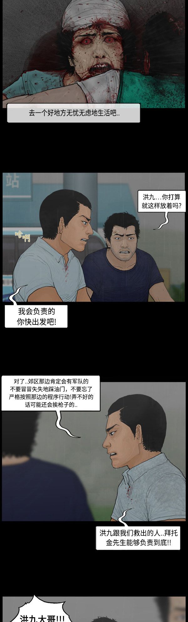 第123话4