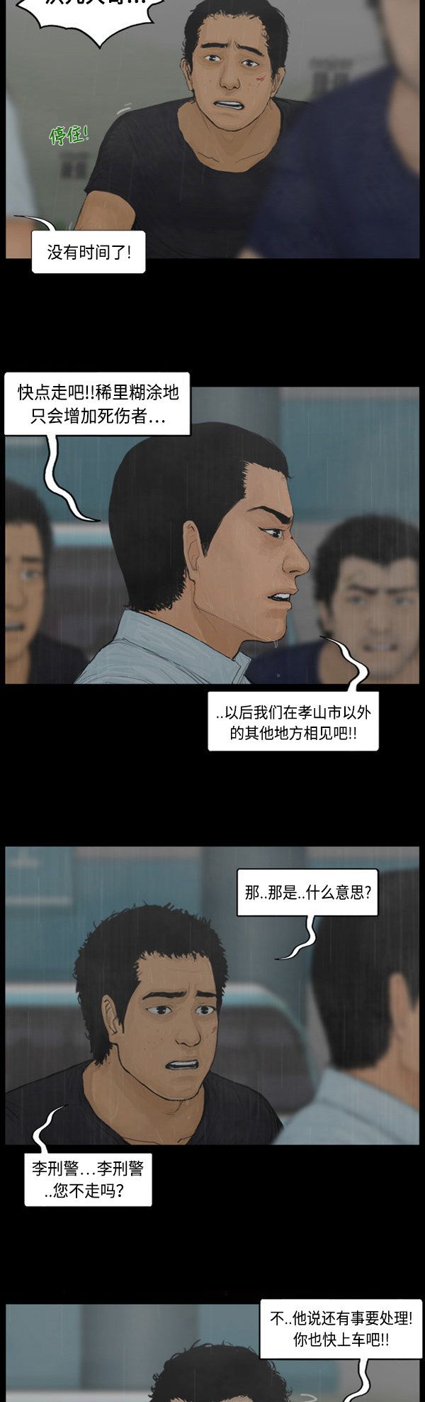 第123话5