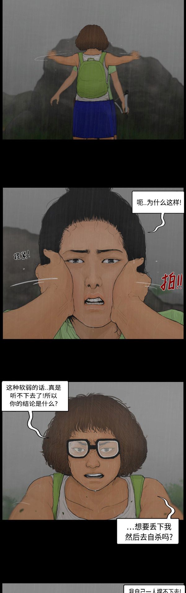 第124话3
