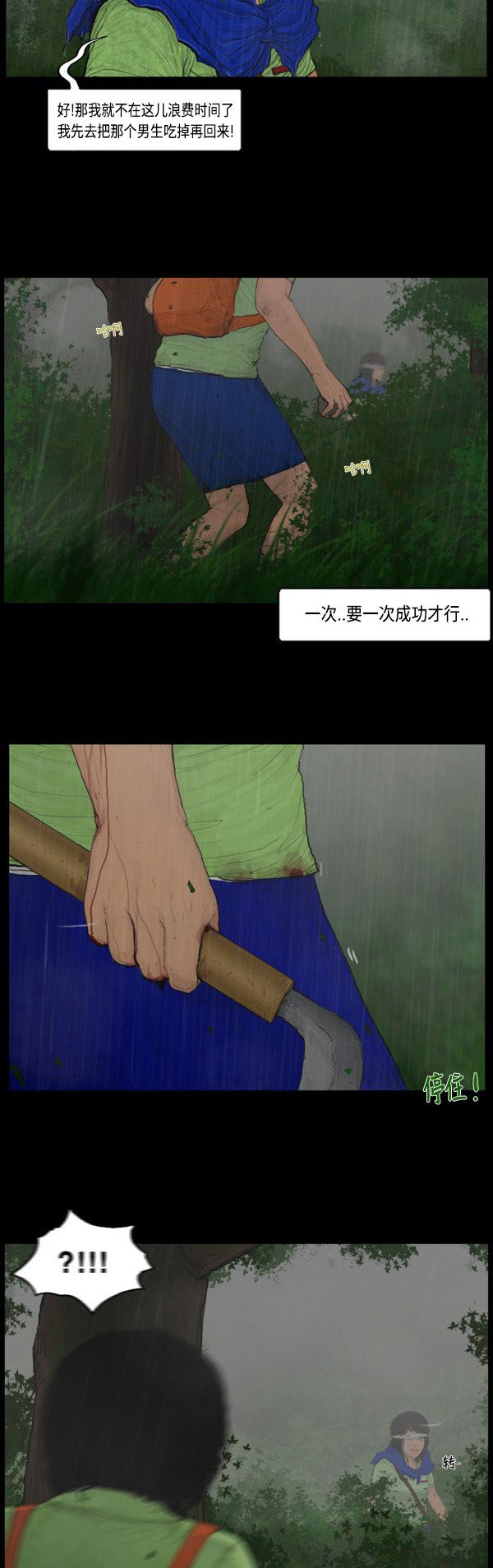 第124话7
