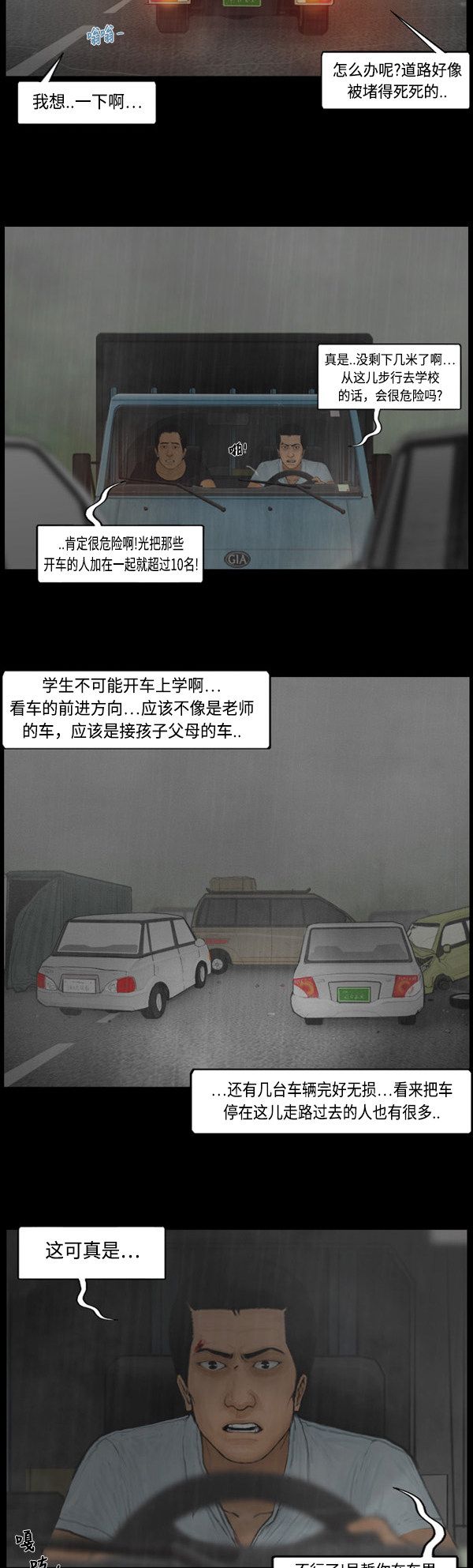 第125话4