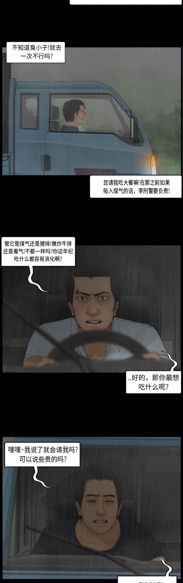 第126话4