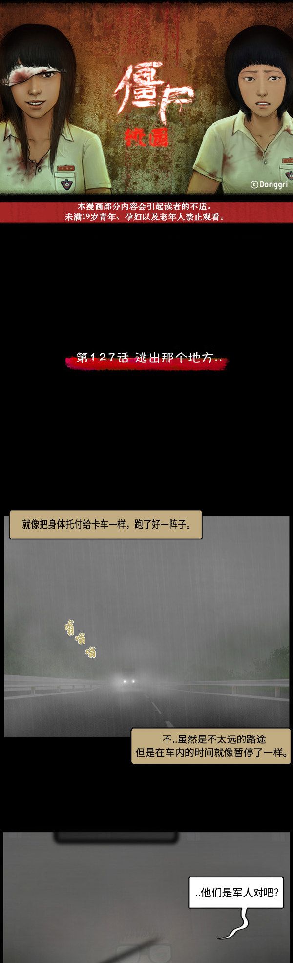 第127话0