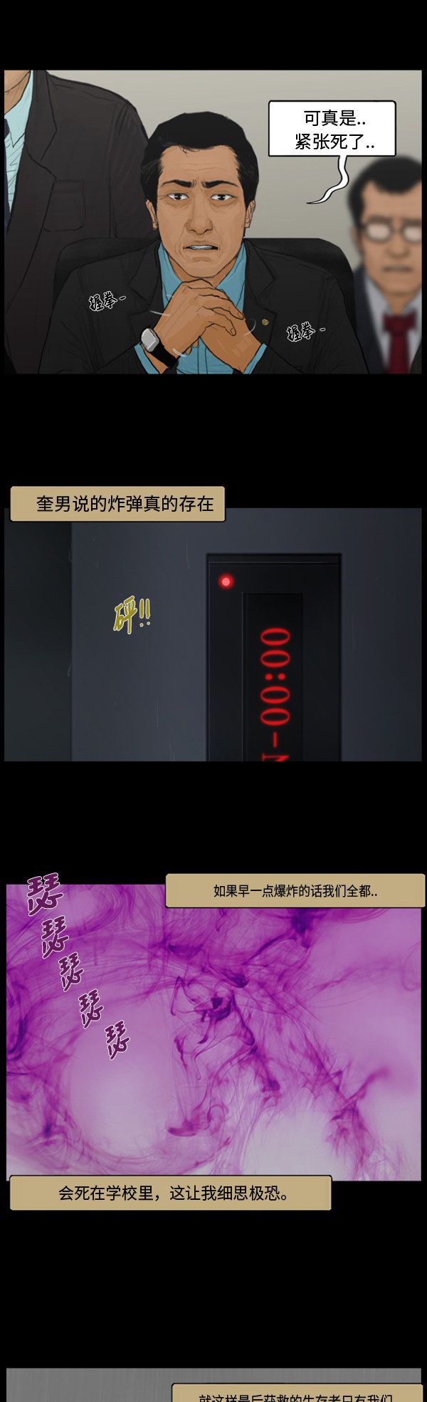 第127话10