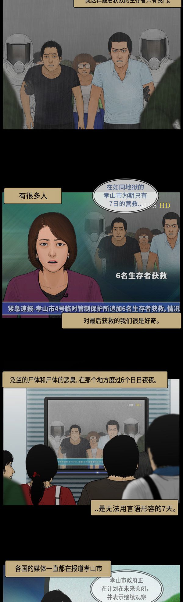 第127话11