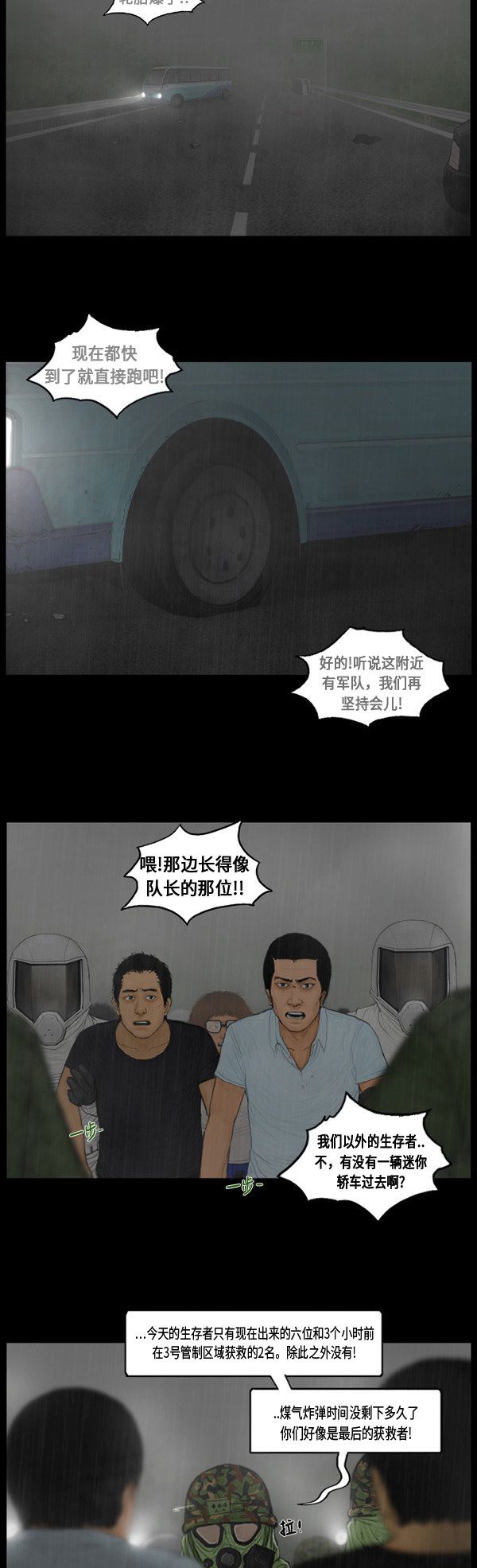 第127话4