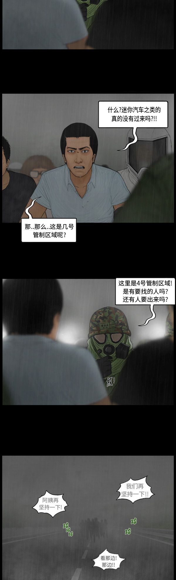 第127话5