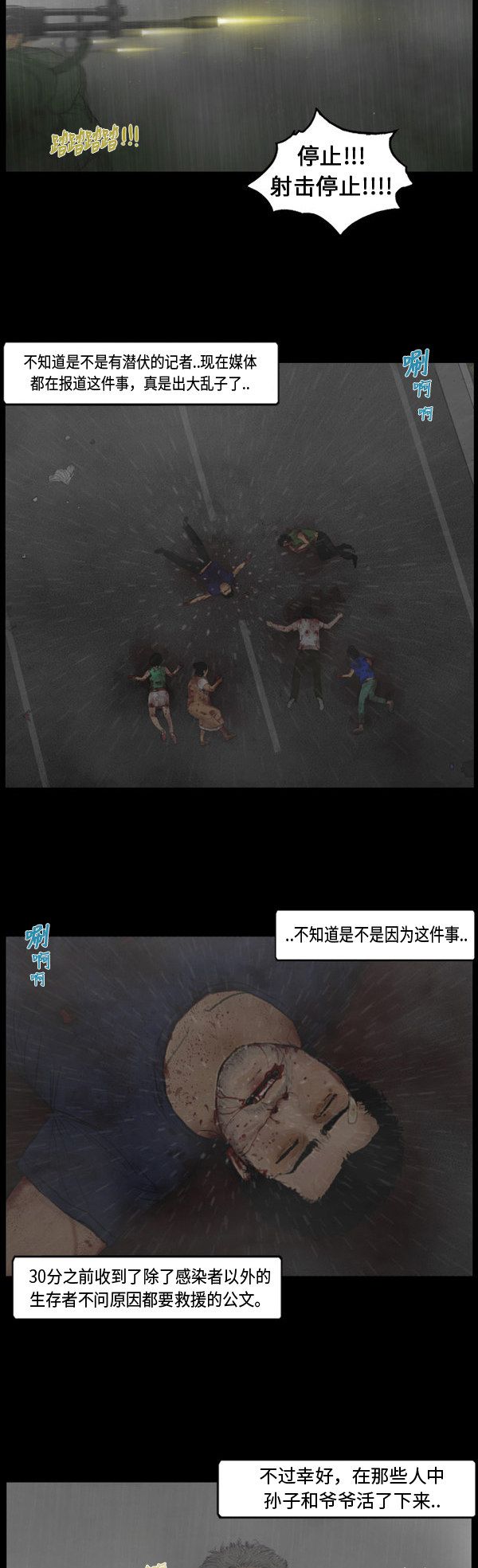 第127话8