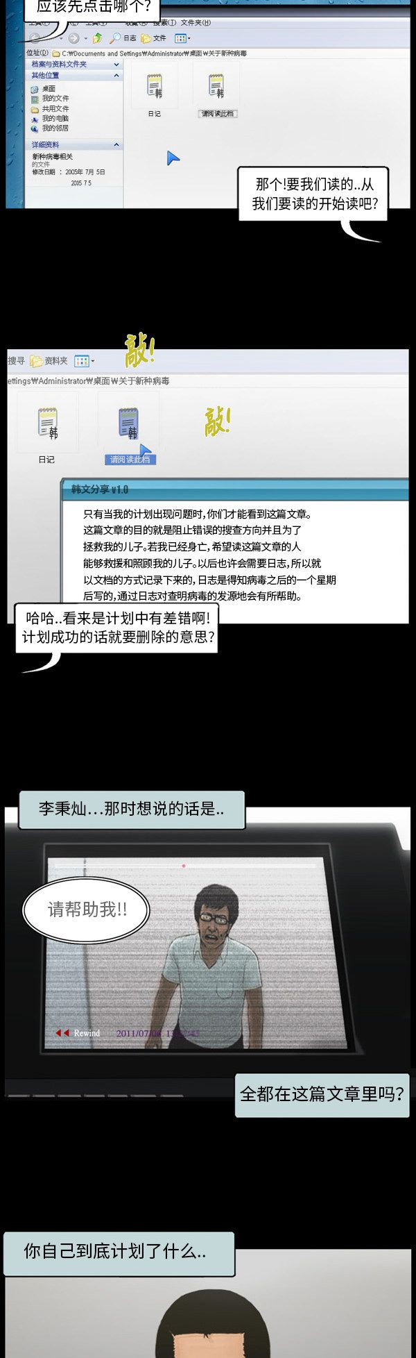 第128话10