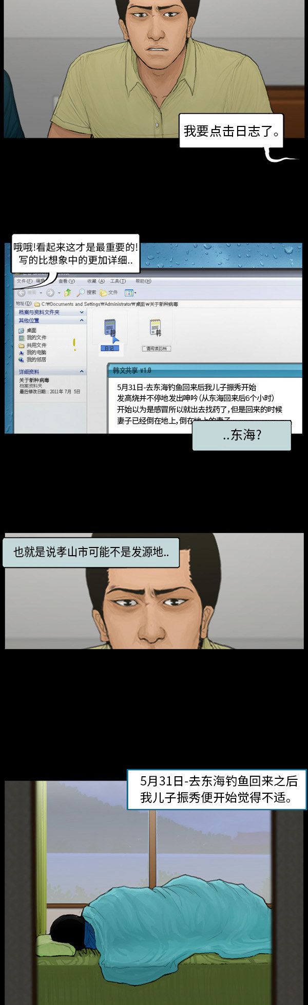 第128话11