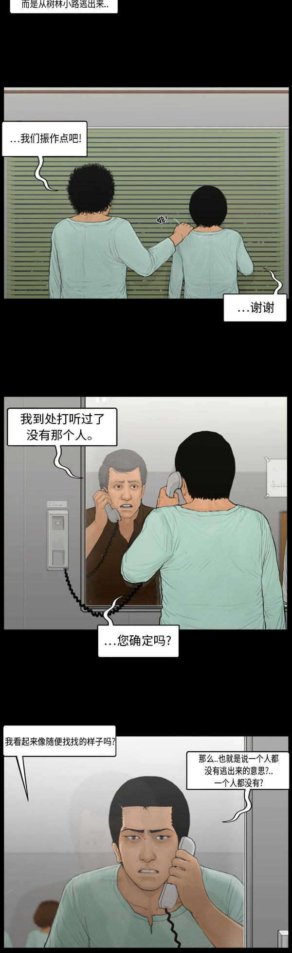 第128话4