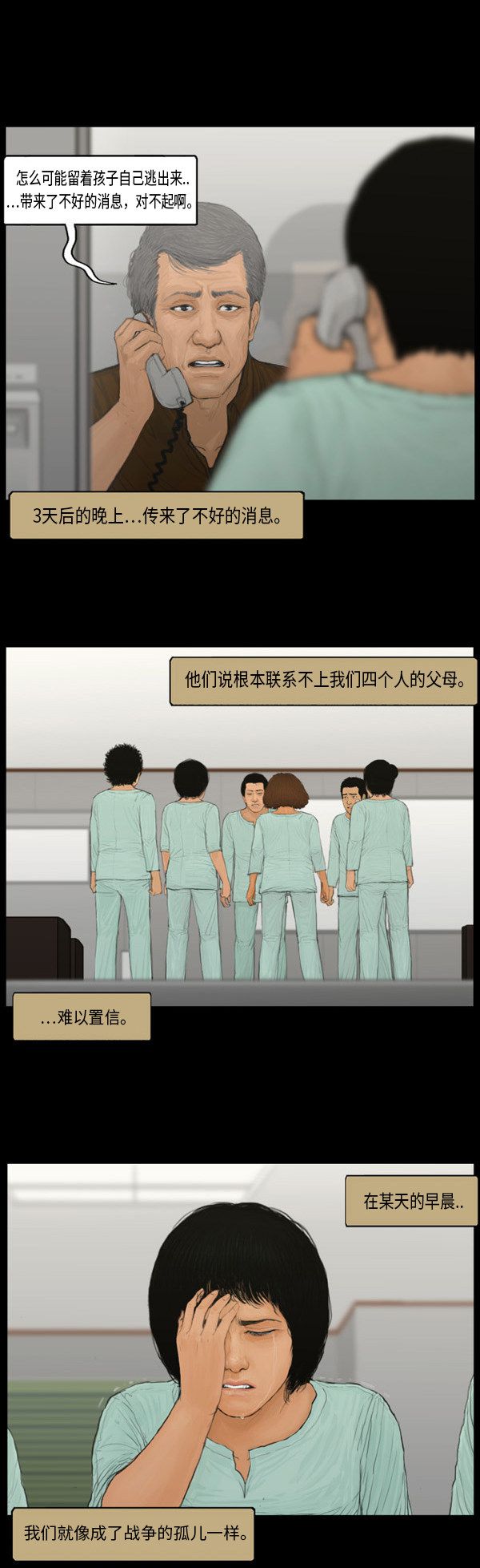 第128话5