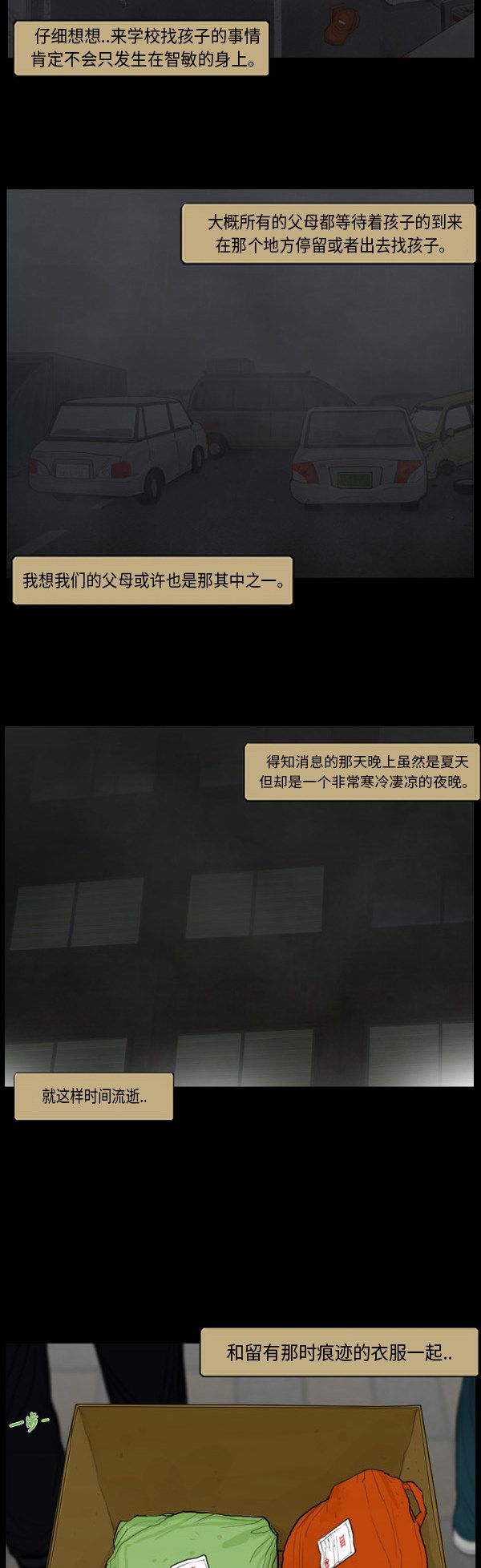 第128话7