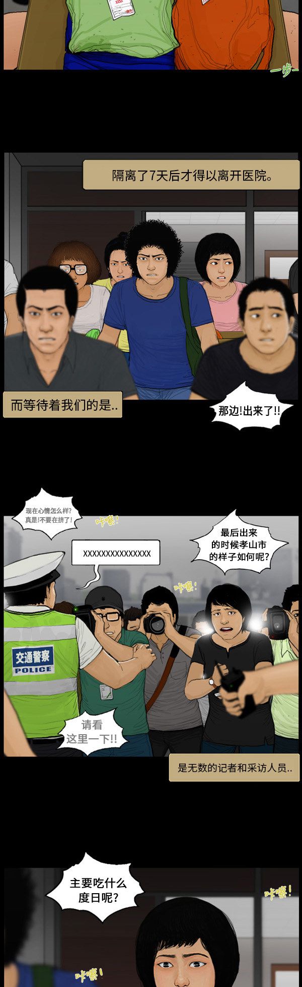 第128话8
