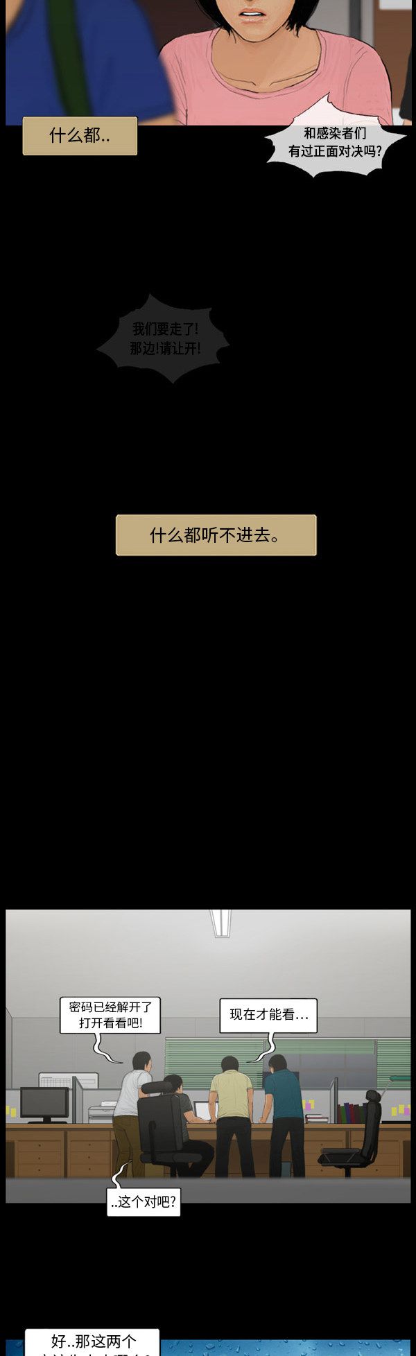 第128话9