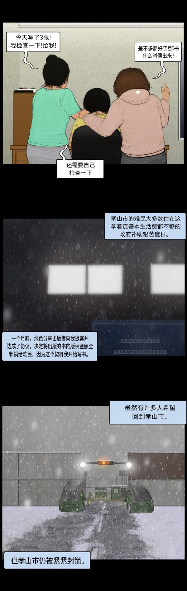 第129话13