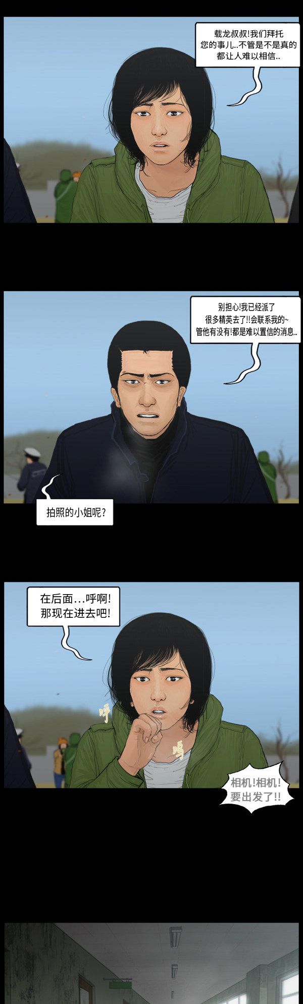 第129话16