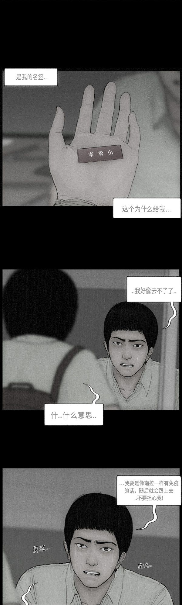 第129话20