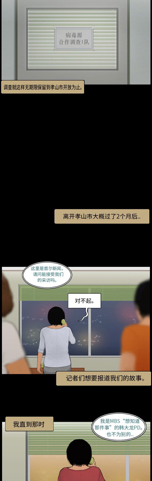 第129话3