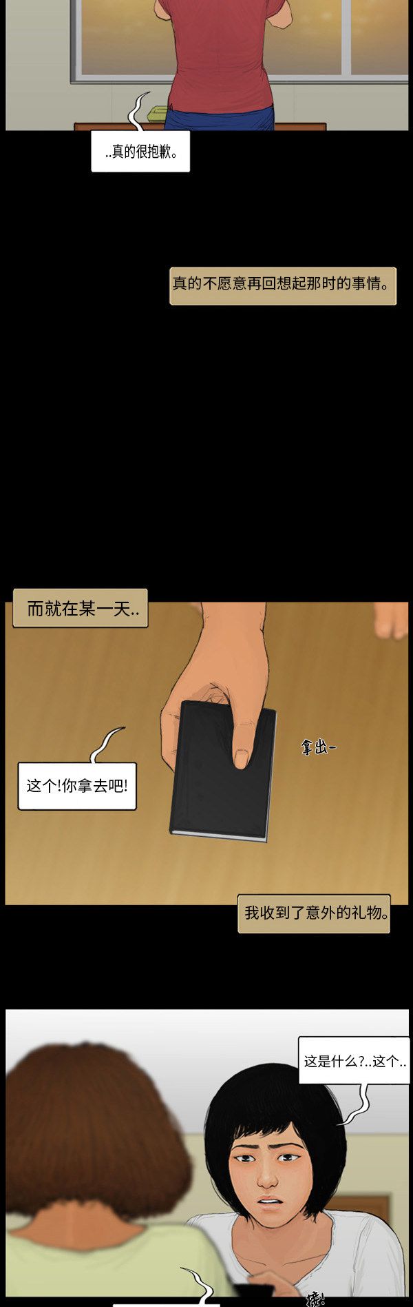 第129话4