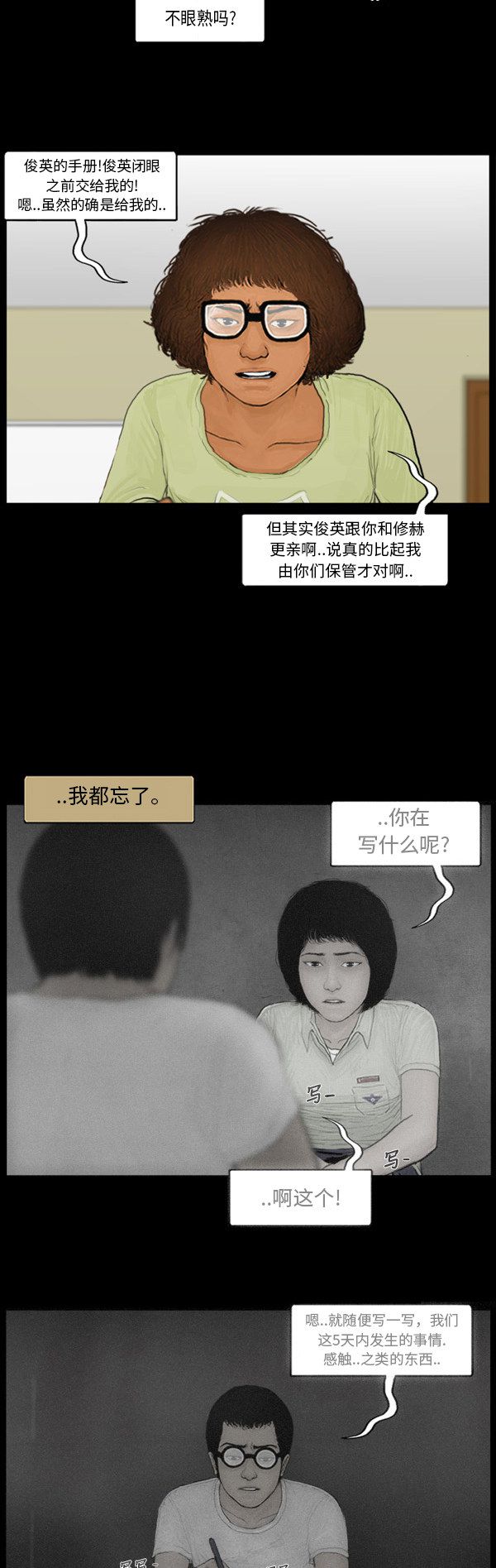第129话5