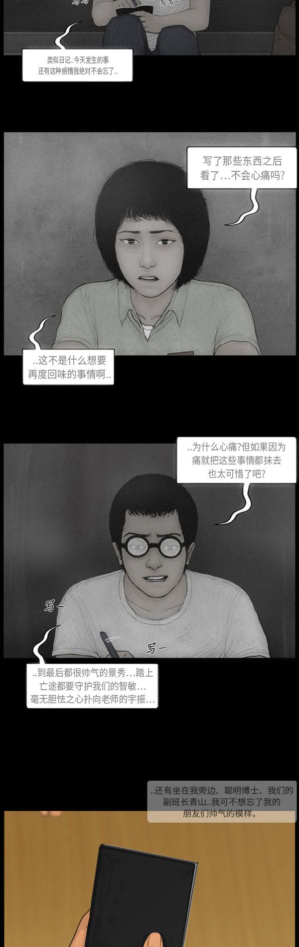 第129话6