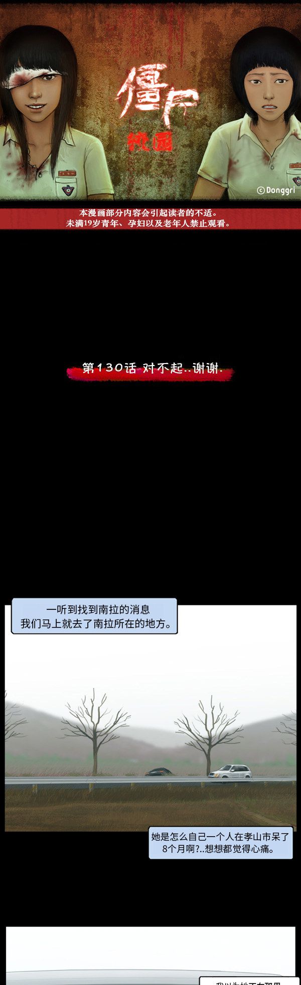 第130话0