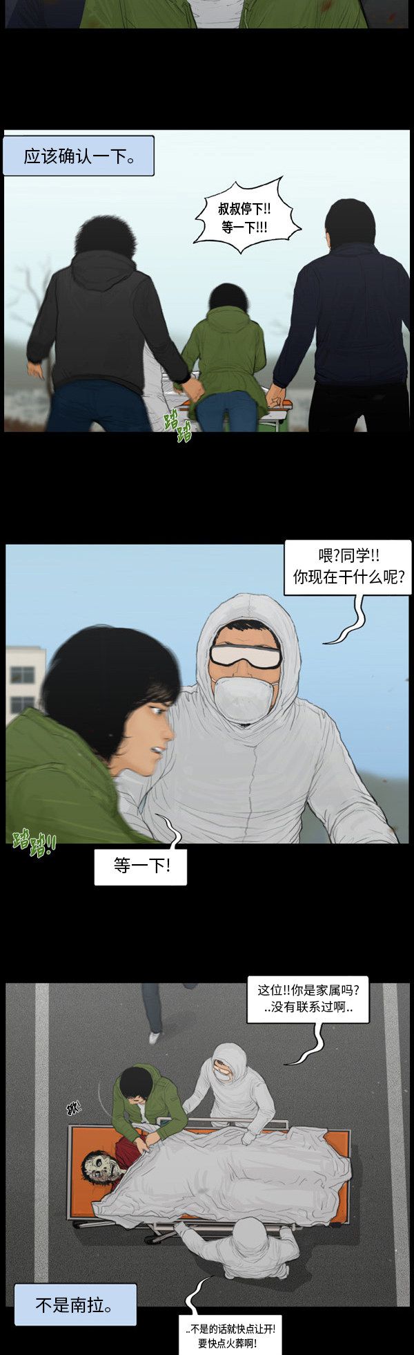 第130话3