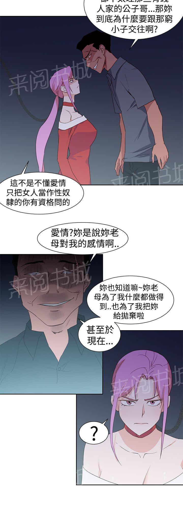 第37话 结局1