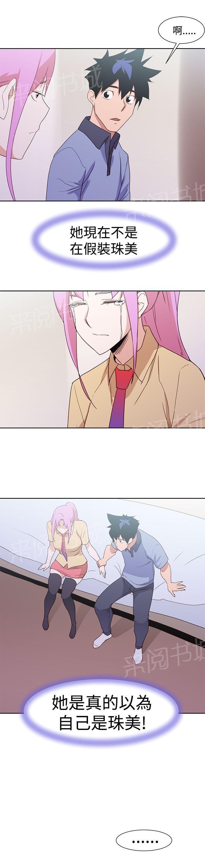 第37话 结局10