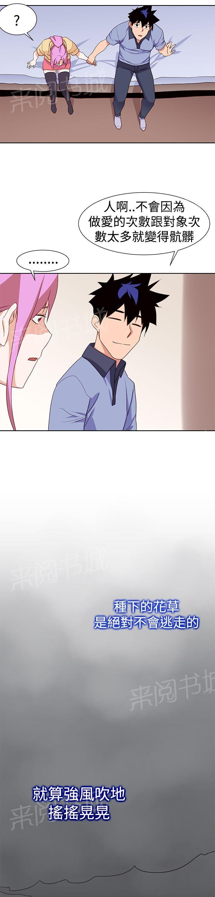 第37话 结局12