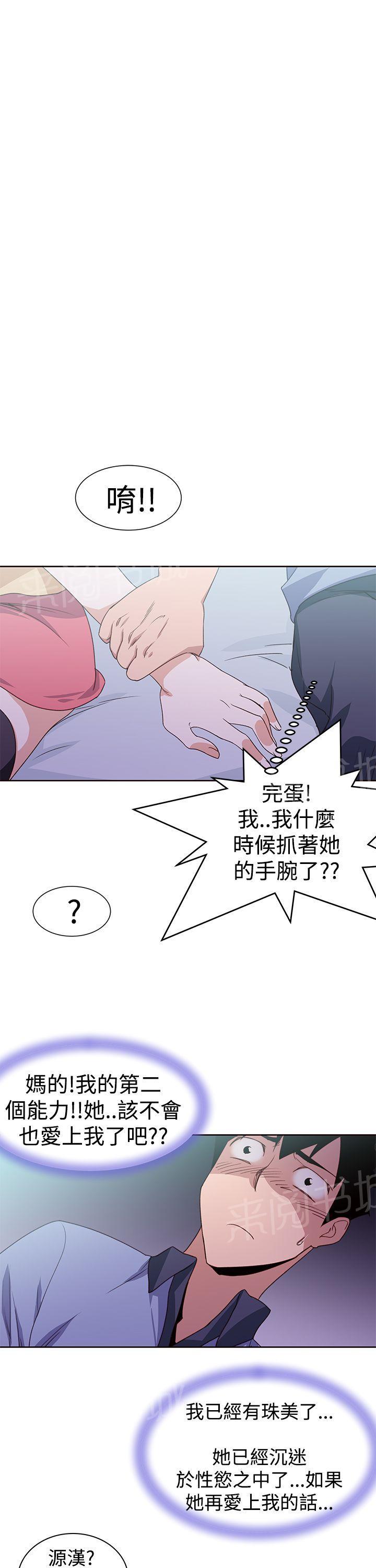 第37话 结局16