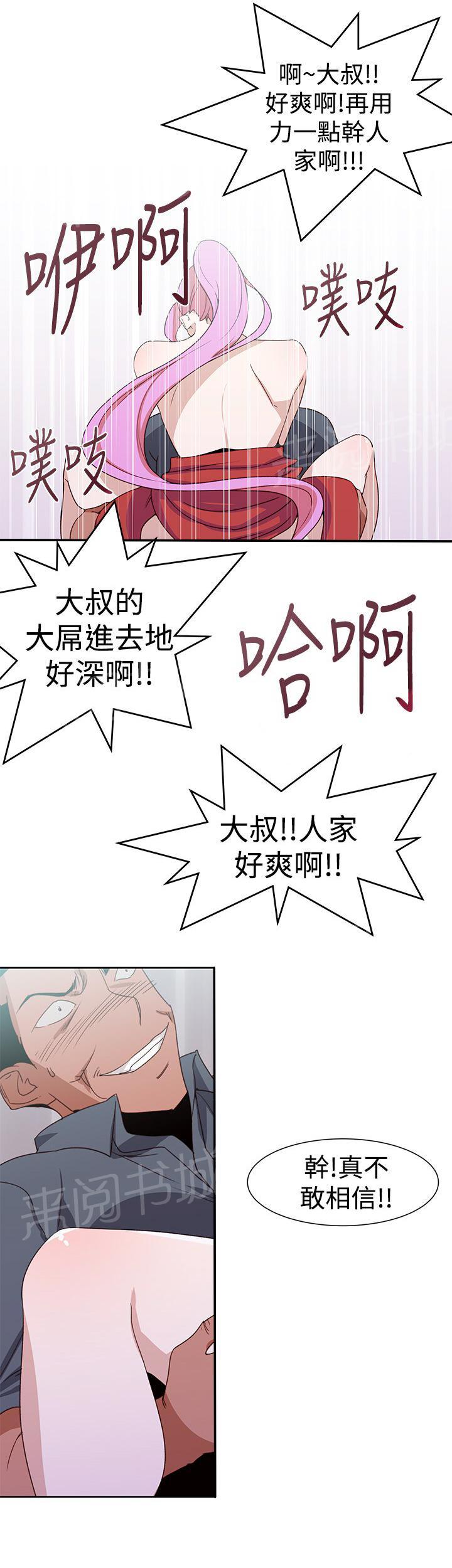 第37话 结局18