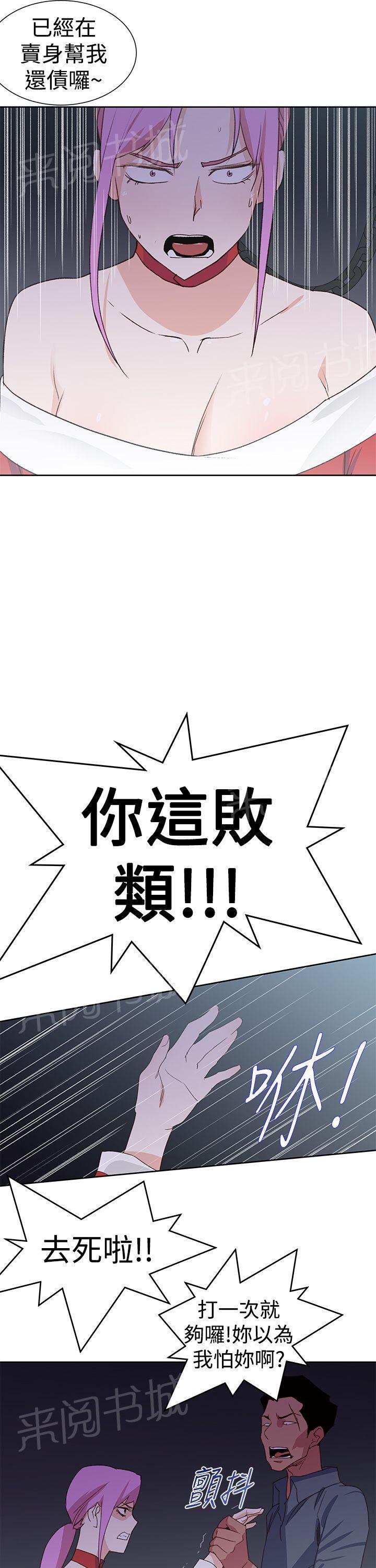 第37话 结局2