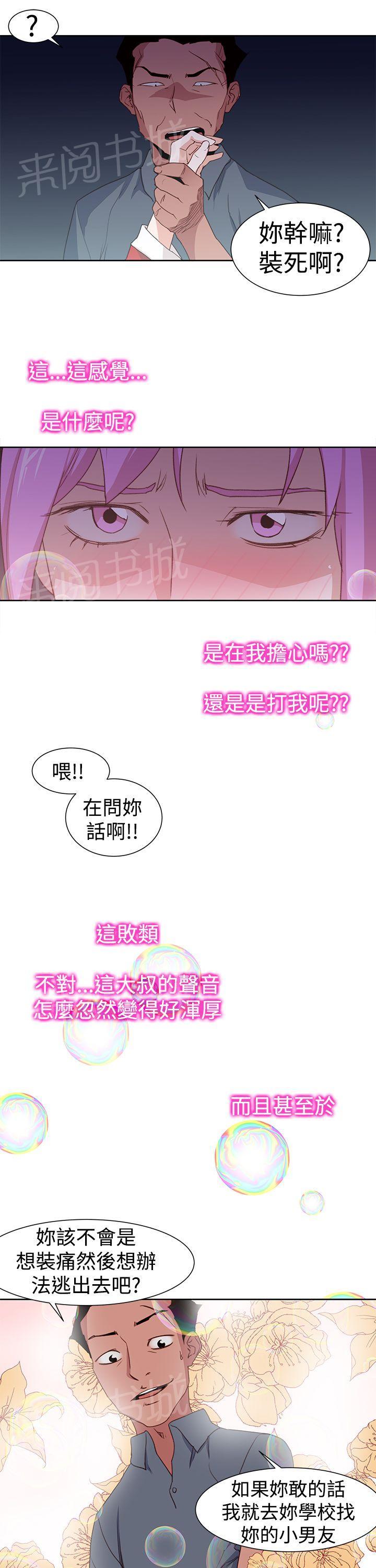 第37话 结局4