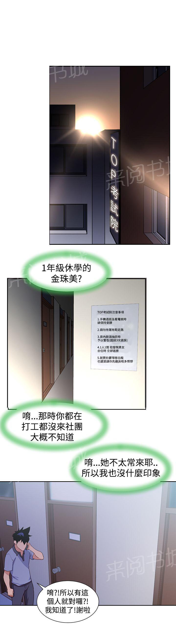 第37话 结局6