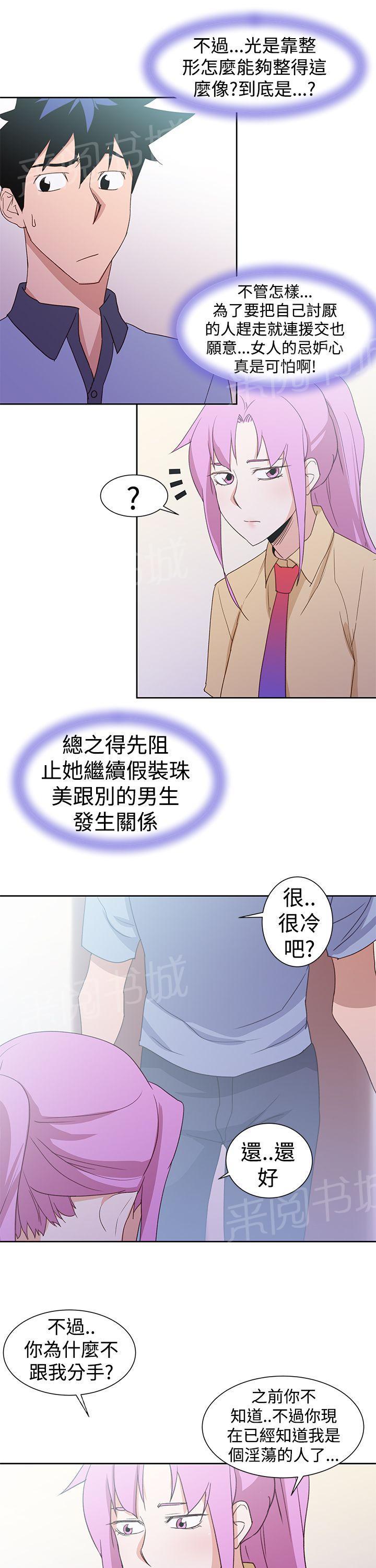第37话 结局8