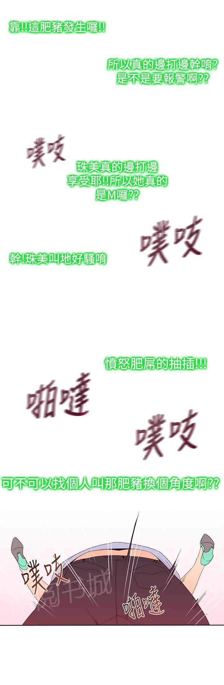 第36话 别的女人0