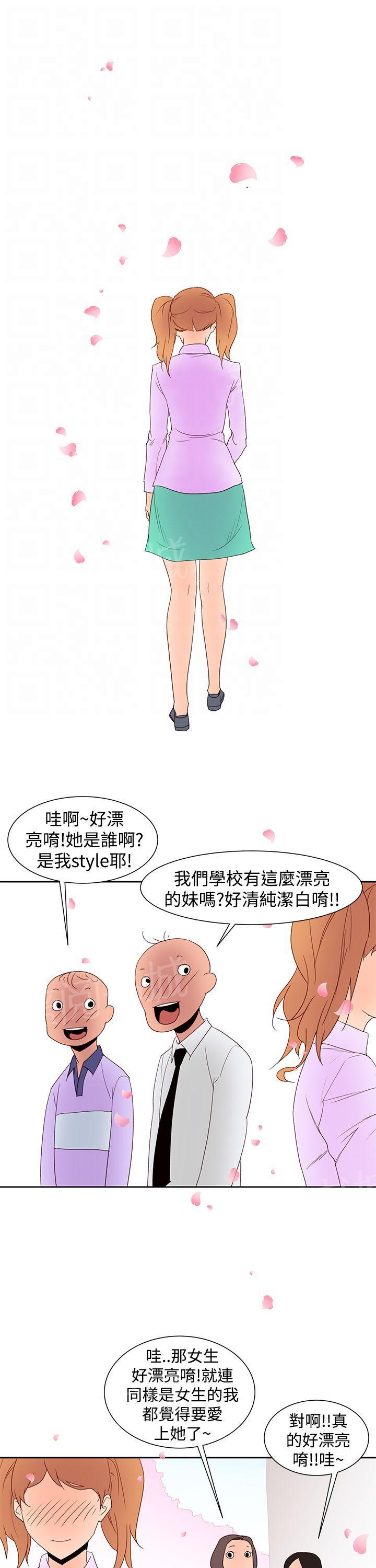 第36话 别的女人10