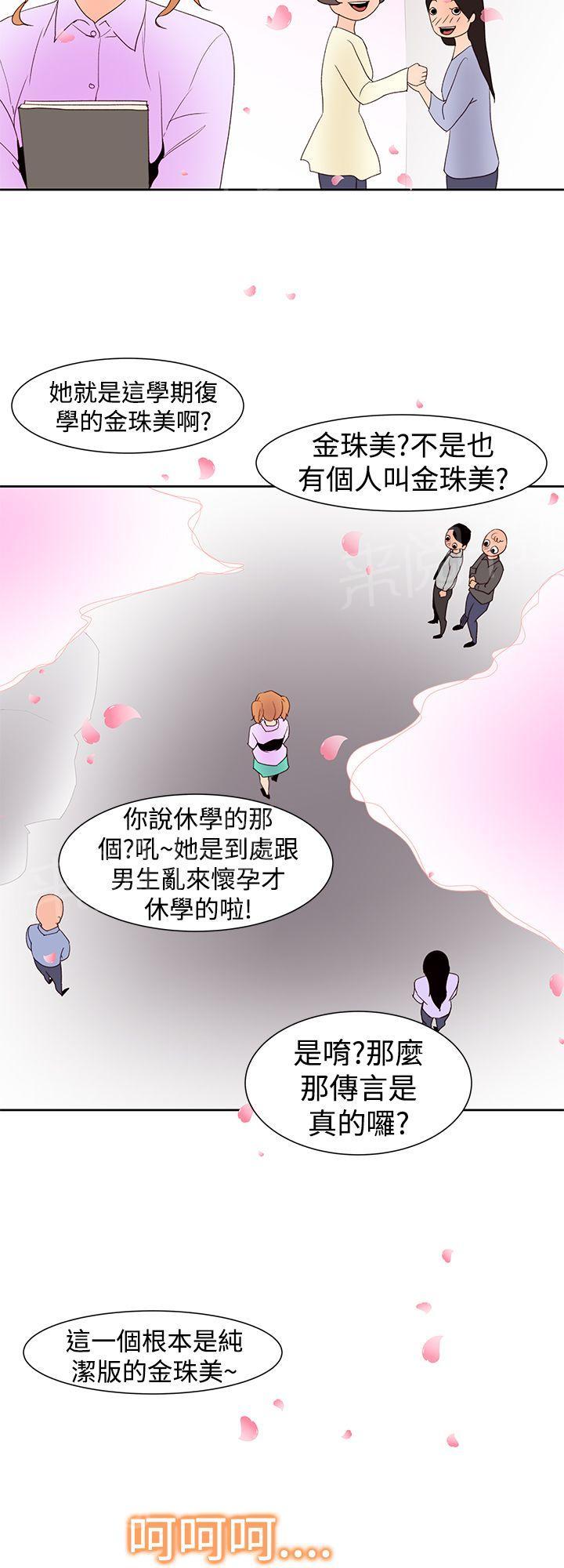 第36话 别的女人11