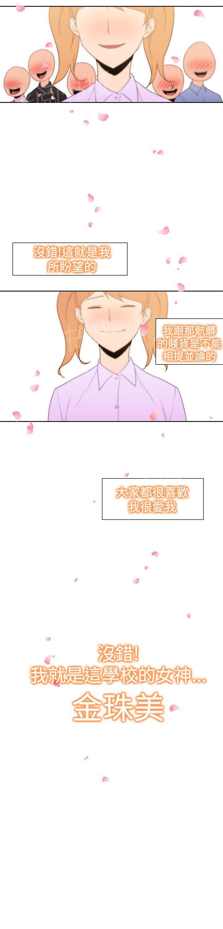 第36话 别的女人12