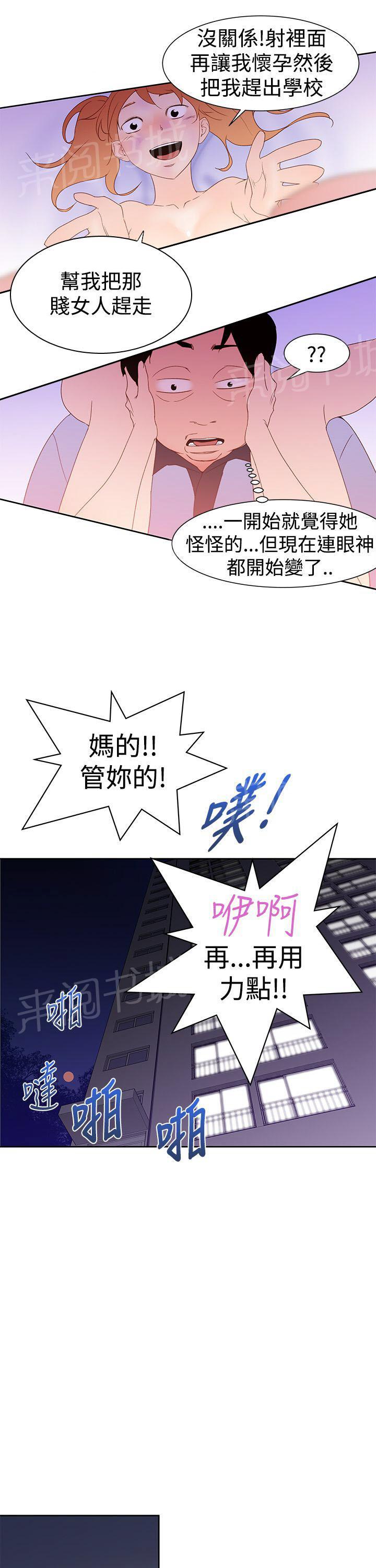 第36话 别的女人14