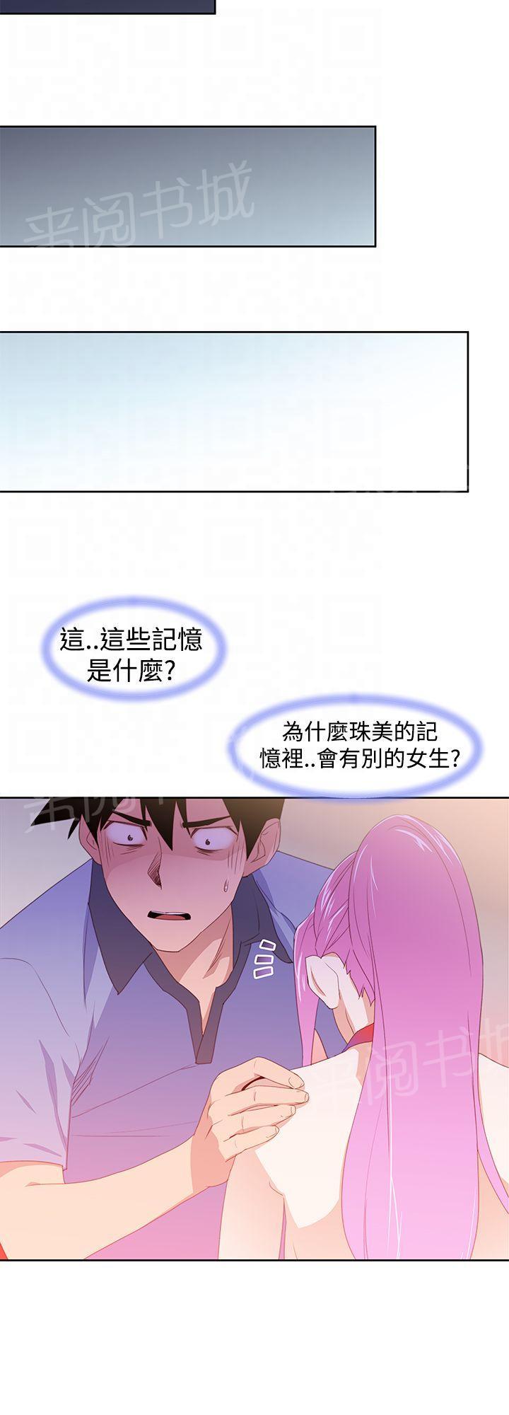 第36话 别的女人15