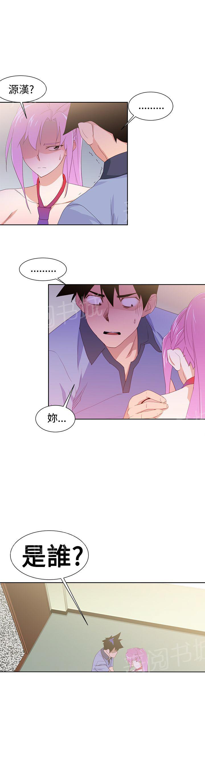 第36话 别的女人16