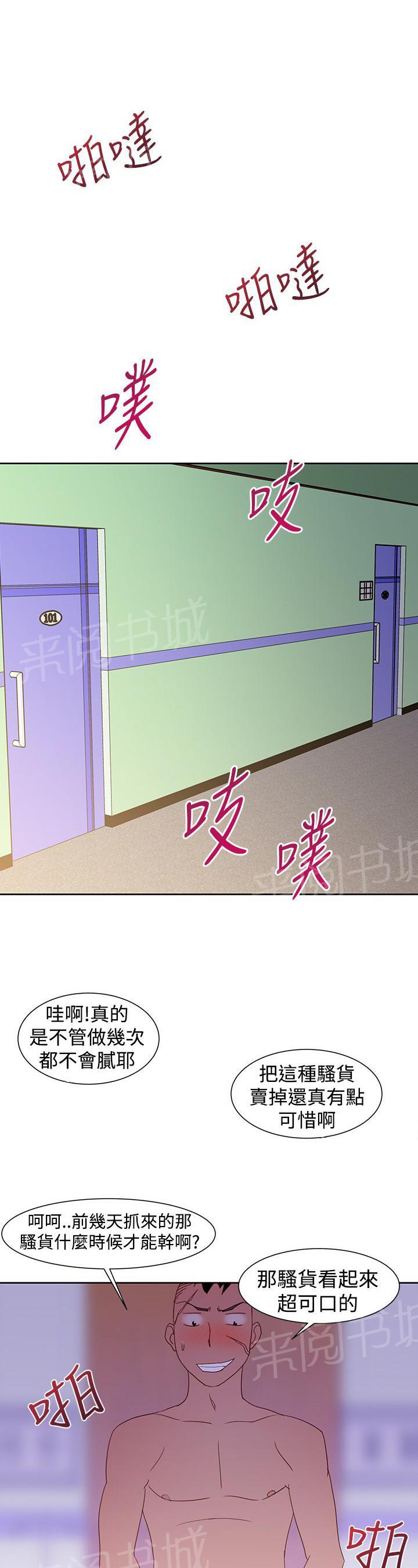 第36话 别的女人18