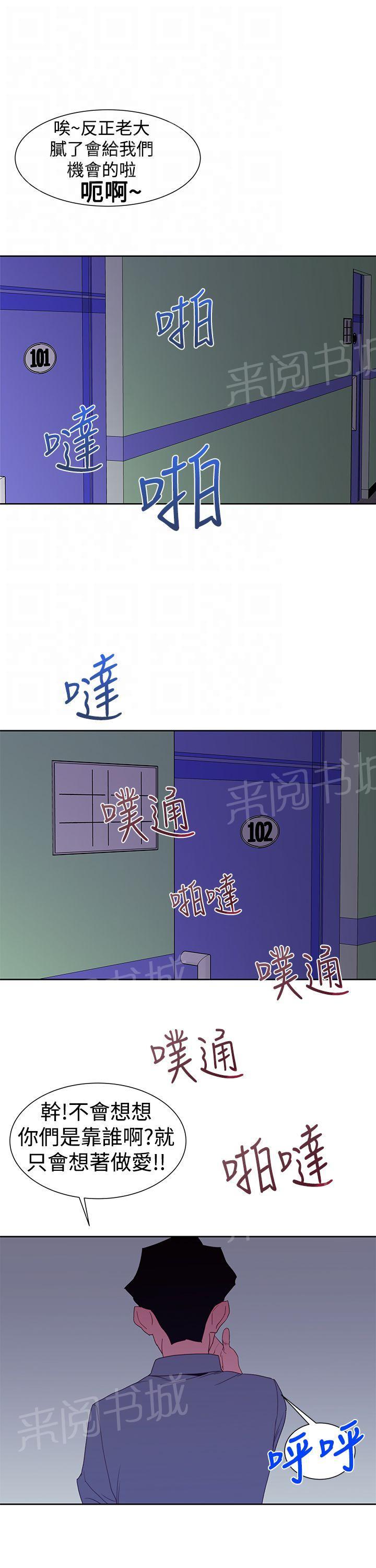第36话 别的女人20