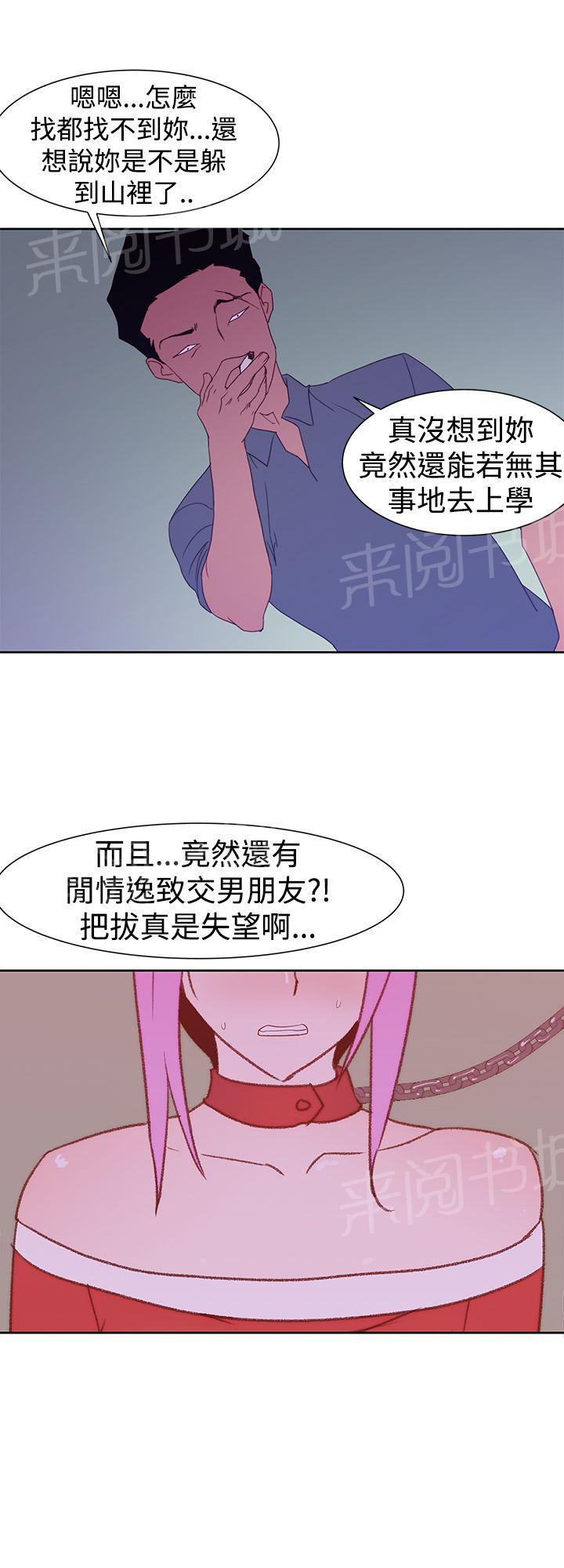 第36话 别的女人21