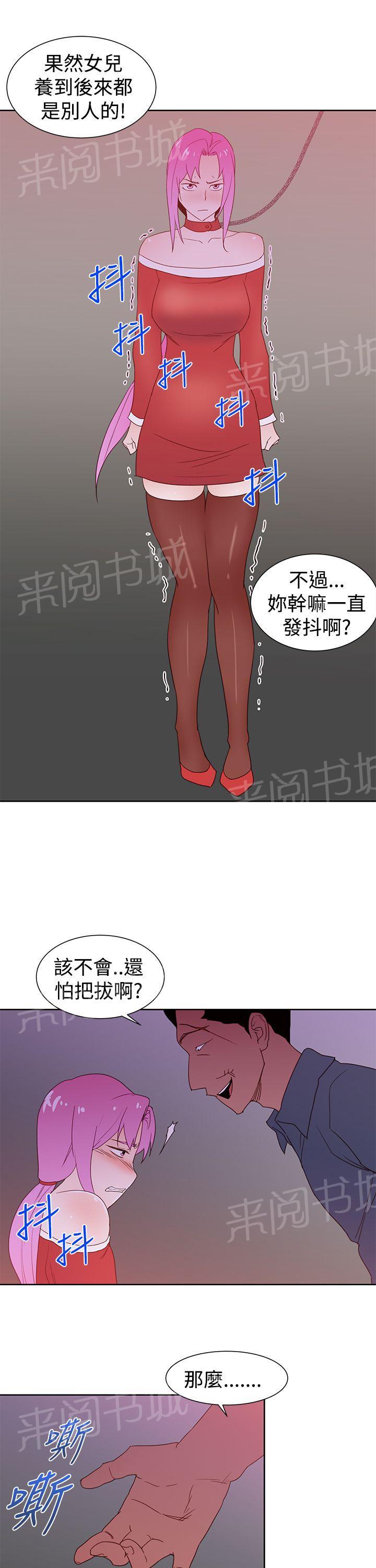 第36话 别的女人22